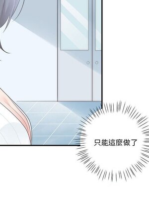 野百合與紫羅蘭 1-29話[完結]_023032