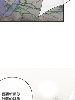 野百合與紫羅蘭 1-29話[完結]_023071