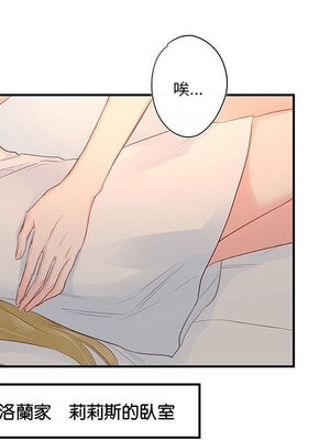 野百合與紫羅蘭 1-29話[完結]_023077