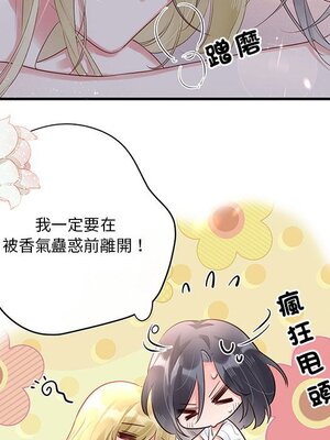 野百合與紫羅蘭 1-29話[完結]_023081