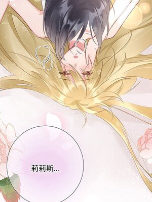 野百合與紫羅蘭 1-29話[完結]_023088