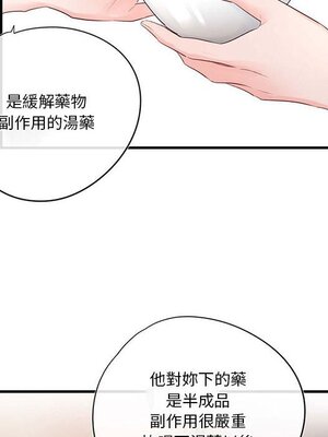 野百合與紫羅蘭 1-29話[完結]_024022