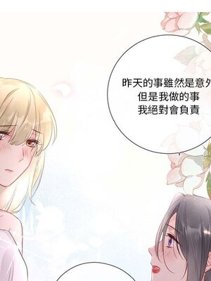野百合與紫羅蘭 1-29話[完結]_024040