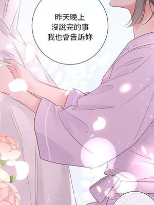 野百合與紫羅蘭 1-29話[完結]_024041