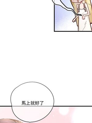 野百合與紫羅蘭 1-29話[完結]_024071