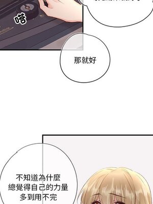 野百合與紫羅蘭 1-29話[完結]_024074