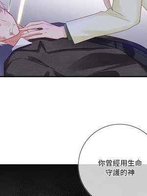 野百合與紫羅蘭 1-29話[完結]_025024