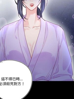 野百合與紫羅蘭 1-29話[完結]_025043