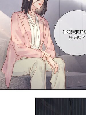 野百合與紫羅蘭 1-29話[完結]_025066