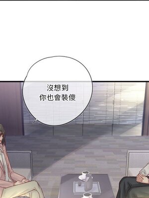 野百合與紫羅蘭 1-29話[完結]_025069