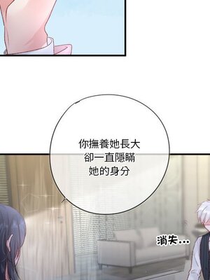 野百合與紫羅蘭 1-29話[完結]_025076