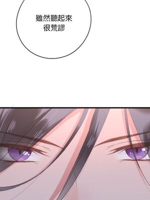 野百合與紫羅蘭 1-29話[完結]_025081