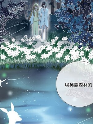 野百合與紫羅蘭 1-29話[完結]_026018