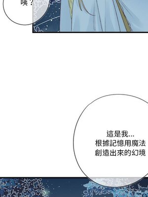 野百合與紫羅蘭 1-29話[完結]_026021