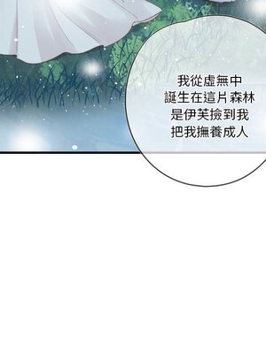 野百合與紫羅蘭 1-29話[完結]_026025