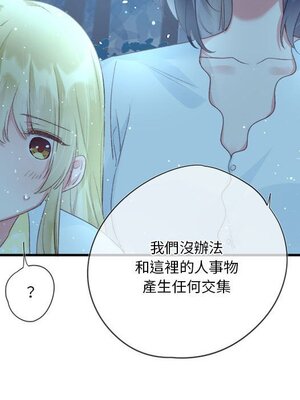野百合與紫羅蘭 1-29話[完結]_026028