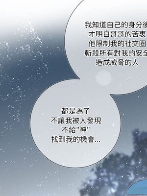 野百合與紫羅蘭 1-29話[完結]_026041