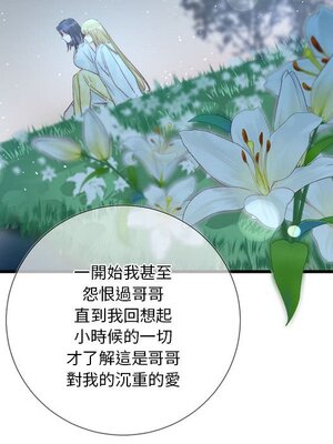 野百合與紫羅蘭 1-29話[完結]_026042