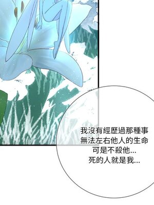 野百合與紫羅蘭 1-29話[完結]_026044