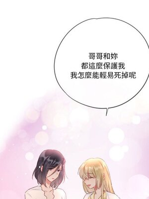 野百合與紫羅蘭 1-29話[完結]_026050