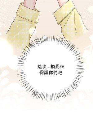 野百合與紫羅蘭 1-29話[完結]_026053