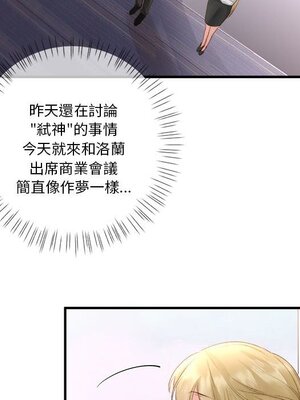 野百合與紫羅蘭 1-29話[完結]_026073