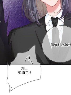 野百合與紫羅蘭 1-29話[完結]_026094