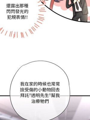 野百合與紫羅蘭 1-29話[完結]_027022