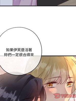 野百合與紫羅蘭 1-29話[完結]_027037