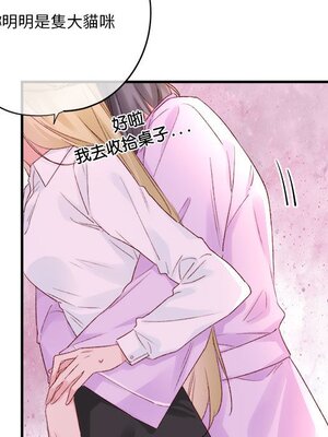野百合與紫羅蘭 1-29話[完結]_027039