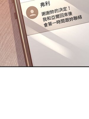 野百合與紫羅蘭 1-29話[完結]_027049