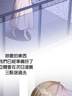 野百合與紫羅蘭 1-29話[完結]_027079