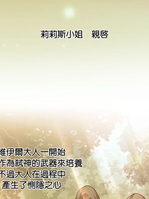 野百合與紫羅蘭 1-29話[完結]_027083