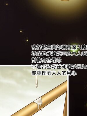 野百合與紫羅蘭 1-29話[完結]_027095