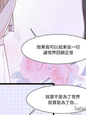 野百合與紫羅蘭 1-29話[完結]_028038