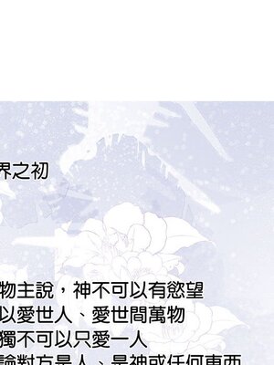 野百合與紫羅蘭 1-29話[完結]_028051