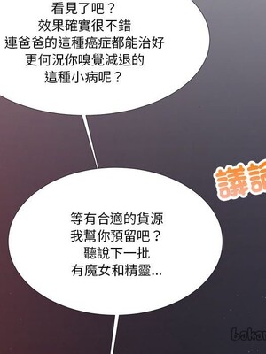 野百合與紫羅蘭 1-29話[完結]_029102