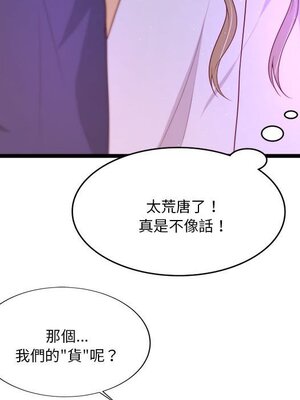 野百合與紫羅蘭 1-29話[完結]_029107