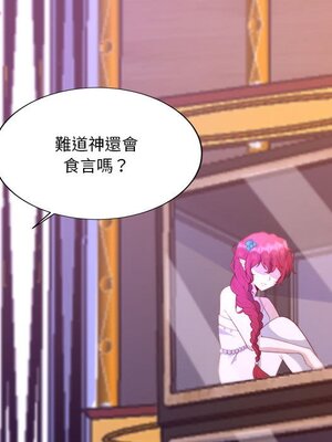 野百合與紫羅蘭 1-29話[完結]_029111
