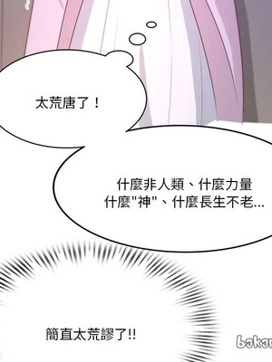 野百合與紫羅蘭 1-29話[完結]_029120