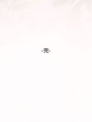 野百合與紫羅蘭 1-29話[完結]_029154