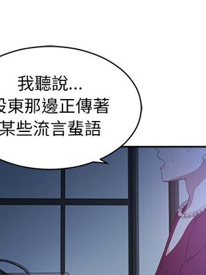 她的妻子 1-26話[完結]_001002