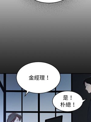 她的妻子 1-26話[完結]_001007