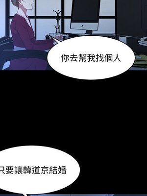 她的妻子 1-26話[完結]_001008