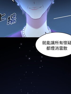 她的妻子 1-26話[完結]_001009