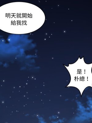 她的妻子 1-26話[完結]_001010