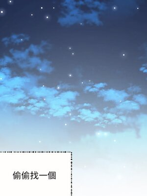 她的妻子 1-26話[完結]_001011