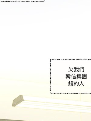 她的妻子 1-26話[完結]_001012