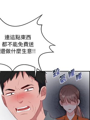 她的妻子 1-26話[完結]_001020