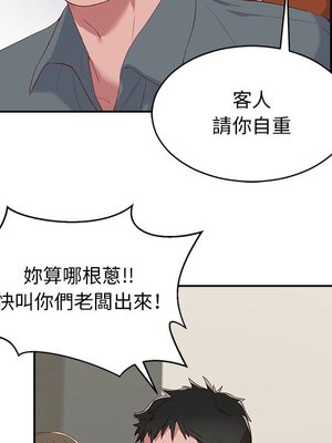 她的妻子 1-26話[完結]_001021